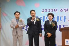 조원1동 경로잔치32번 사진